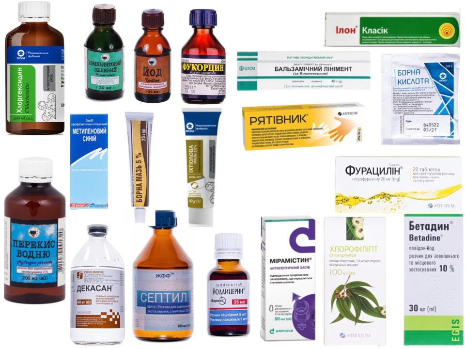 антисептики