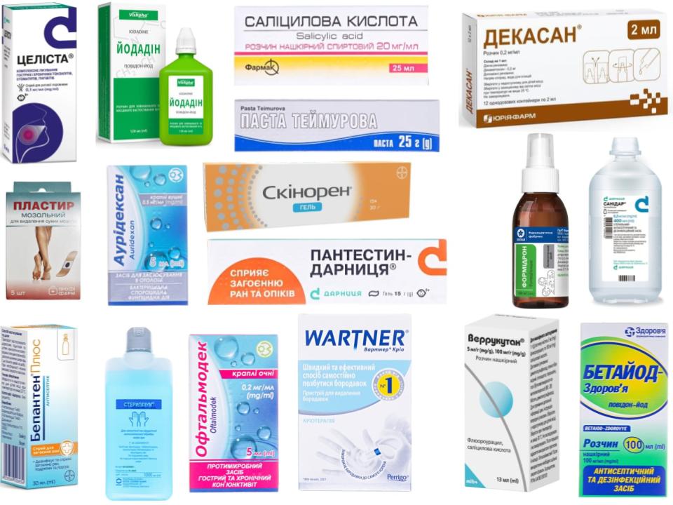 антисептики2