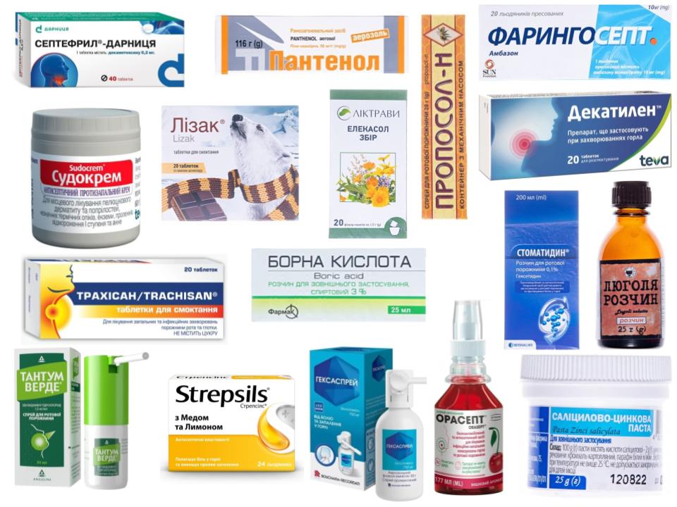 антисептики 3