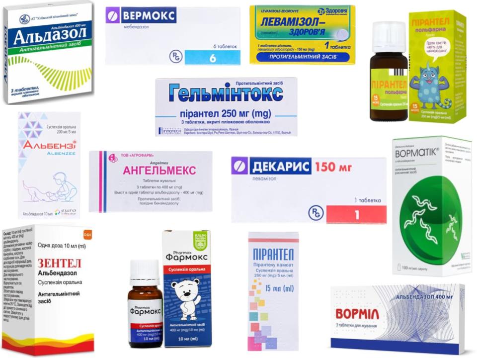 протигельмінтні